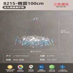 Main living room chandelier, simple, modern, creative, classical blue hall light luxury lamp, personalized branch drop-shaped restaurant lamp