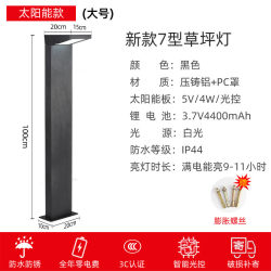 Villa lawn light modern minimalist garden solar light super bright outdoor waterproof lawn park landscape courtyard light
