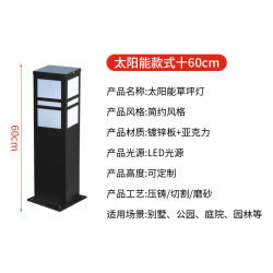 Modern simple outdoor waterproof floor-standing lawn lamp led solar park villa courtyard lawn lamp plug-in
