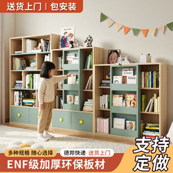 Children's Bookshelf Bookcase Baby Toy Sliding Door Storage Cabinet Study Home Student Picture Book Rack Floor-Standing Storage Rack