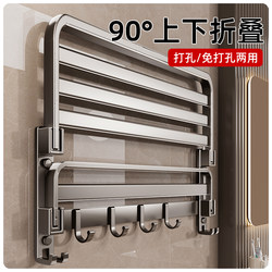 Towel Rack Bathroom No-Drill Towel Rack Integrated Hanging Rack Set Toilet Shower Room Bathroom Shelf Storage Rack