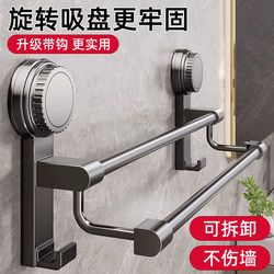 Towel Rack for Bathroom, No-Drill Suction Cup Wall-Mounted Towel Rack, Bathroom Storage Rack, Toilet Towel Drying Rod
