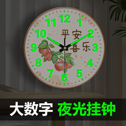 Peace and Joy Wall Clock, Creative Living Room Early Education Home Children's Room Luminous Clock, Cartoon Wall-Mounted Clock Without Drilling