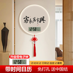 Home Harmony Brings Prosperity New Chinese Style Wall Clock for Home Living Room Clock No Drilling Required with Calendar Round Decorative Clock