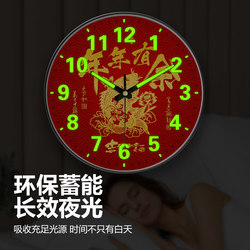 Clock for Home Use, Stylish Clock, No Drilling Required, Year-Round Abundance, Wall Clock for Living Room and Bedroom, Chinese Style, Luminous Radio-Controlled Clock