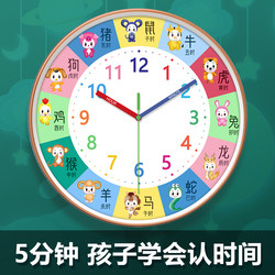 Children's Early Education Wall Clock for Living Room, Home Use, Stylish, No-Drill, Kindergarten Classroom Learning, Twelve Zodiac Signs, Bedroom Clock