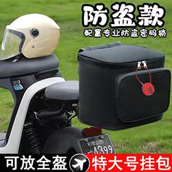 [Can Hold a Full-Face Helmet] Extra-Large Rear Bag for Electric Motorcycles, Storage Bag, Rear Tail Box, Rear Seat Bag for Helmet