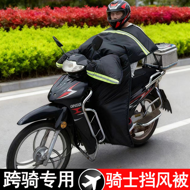 Straddle motorcycle windshield 125 pedal curved beam 150 waterproof plus velvet electric vehicle agricultural tricycle windshield