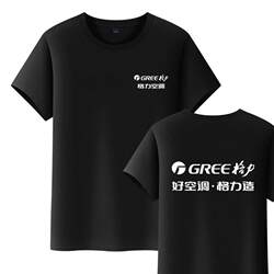 Customized Pure Cotton T-Shirts, Summer Wear, Gree Work Uniforms, Short-Sleeved Shirts, Air Conditioning After-Sales Work Clothes, Custom-Made Men's Clothing with Printed Logo