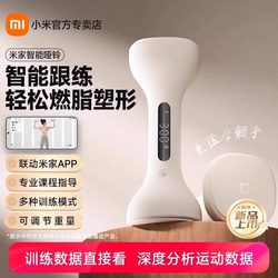 Xiaomi Mijia Smart Dumbbell Adjustable Fitness Equipment Home Set for Men and Women Sports Strength Shaping Training