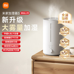 Xiaomi Mijia Humidifier 3 for Home Use in Bedroom, Large Spray Air Humidification Suitable for Air-Conditioned Rooms, 2025 New Model