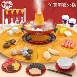 Children's Pretend Hot Pot Kindergarten Baby Mini Kitchen Cooking New Year Spring Festival Girl Toy Birthday Gift