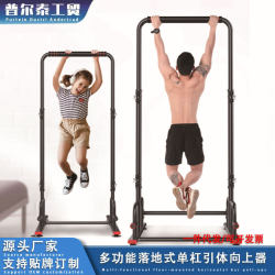 Multifunctional floor-standing hanging bar tension rod parallel bar frame pull-up device horizontal bar indoor children's home fitness equipment