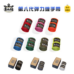 Raja Adult and Children's Elastic Hand Wraps for Sanda, Muay Thai, Boxing, Training Hand Wraps, Protective Gear for Men and Women