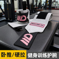 Muscle Duke Men's Fitness Wristband Professional Support Bandage Sprain Compression Sports Protection Weightlifting Bench Press Push-Ups