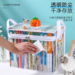 Old Book Storage Box, a Magic Tool for Organizing Books, Student Bookshelf, Classroom Organization, High School Book Bag, Dustproof, Transparent, Household Moisture-Proof