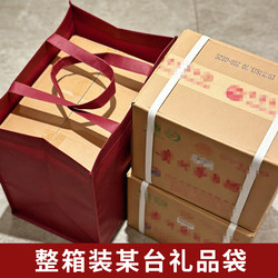 Full Box of a Certain Brand of Feitian Thickened Non-Woven Fabric Tote Bags/Gift Bags in Stock, Can Be Printed with Logo