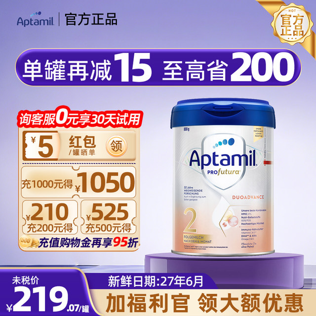 Ai Tamei German version of Platinum 2-stage newborn infant 2-stage milk powder for 6 months or more