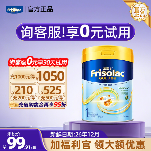 Meisujiar Hong Kong version gold 1-stage infant milk powder 0-6 months imported 400g