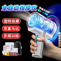 Emotional Circle Men's Fully Automatic Multi-Function Desensitization Exercise Massage Dual-Motor Multi-Frequency Telescopic Training Massager