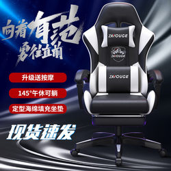 Gaming Chair E-Sports Chair Computer Chair Office Chair Gaming Seat Internet Cafe Competitive Adjustable Chair Cover