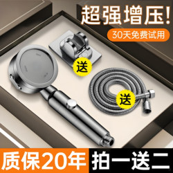 New Japanese Imported Super High-Pressure Shower Head Set for Home Use