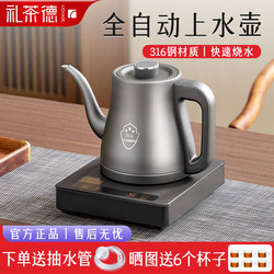 Intelligent Fully Automatic Water-Filling Electric Kettle, Tea-Making Set, Special Tea Table, Household Black Tea Electric Kettle