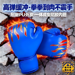 Children's Boxing Gloves Professional Set for Boys and Girls, Sanda Free Fighting Professional Boxing Training Gloves for Adults and Men