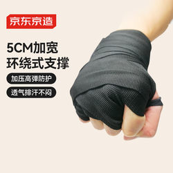 Boxing Hand Wraps Made in Tokyo, Boxing Bandages, Sanda Gloves, Hand Wraps, Fighting Protective Gear, Hand Guards 5m