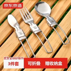 Made in Tokyo, Outdoor Camping Foldable Fork and Spoon Set, Multi-Functional Knife, 304 Stainless Steel Tableware 3-Piece Set