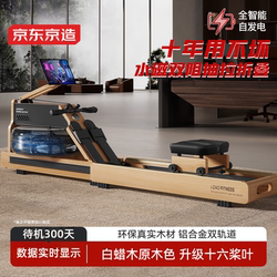 Made in Tokyo, White Ash Wood Rowing Machine for Home Use, Water Resistance, Magnetic Control, Sports Fitness, Intelligent Resistance Adjustment, Foldable