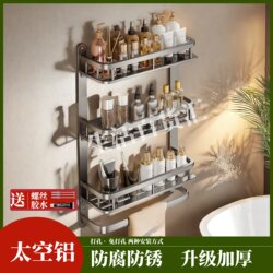 Space Aluminum Shelf for Toiletries, Bathroom Storage Rack, Bathroom Shelf, Wall-Mounted Toilet Rack, No Drilling Required