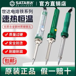 SATA Electric Soldering Iron Repair and Welding Kit, Internal Heating Type, Household Electric Welding Pen, Professional Grade Soldering Iron