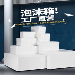 Foam Box No. 34, Fruit Foam Insulation Box, Special for Growing Vegetables, Express Delivery, Postal Packaging, Food-Grade Refrigeration