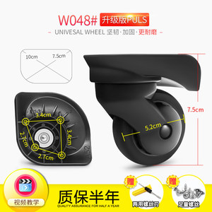 
Swiss Army Knife Trolley Case Luggage Wheel Accessories Universal D Wheel Luggage Wheel Suitcase Wheel Repair and Replacement