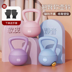 Extraordinary Soft Kettlebell for Women's Fitness, Home Exercise, and Glute Training. 6kg Soft Kettlebells for Slimming the Belly