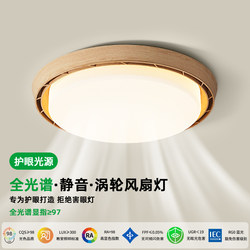 Bladeless Fan Lamp, Modern and Simple, Full Spectrum Eye Protection, New Smart Bedroom Room Silent Electric Fan Ceiling Lamp