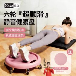 Fitness Sliding Disc, Silent Six-Wheel Abdominal Roller for Women, Home-Use Men's Universal Abdominal Wheel, Abdominal Exercise Equipment, Indoor Magic Tool