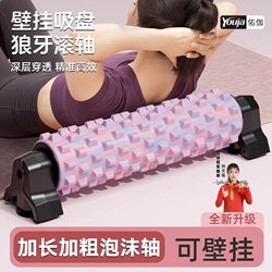 Wall-Mounted Suction Cup Holder Foam Roller Muscle Relaxation Professional Massage Spiked Roller Fitness Roller Equipment Yoga Column