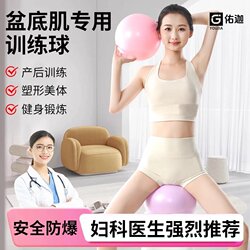Pelvic Floor Training Pilates Ball, Shaping Fitness Ball, Slim Waist and Buttocks Elastic Ball, Yoga Equipment, Thickened and Explosion-Proof