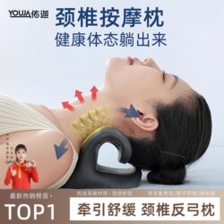 C-Shaped Cervical Spine Support Device, Special Anti-Arch Pillow Corrector, Cervical Spine Massage Pillow, Curvature Straightening Neck Support Traction Pillow