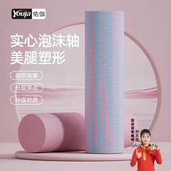Foam Roller for Beginners, Solid Floating Point Foam Roller, Eva Massage Roller, Muscle Relaxation Professional Roller, Yoga Column