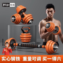 Dumbbell Set for Men's Home Fitness, Pure Steel Exercise Equipment, Painted Barbell Set with Adjustable Weight, Dormitory Kettlebell
