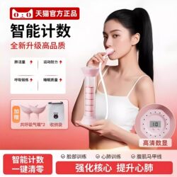 Breathing Dumbbell Abdominal Breathing Trainer Lung Capacity Exercise Abdominal Muscle Vest Line Blowing Air Trainer Unisex