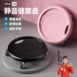 Sliding Disc Fitness Silent Abdominal Wheel Slimming Belly Home Abdominal Muscle Disc Exercise Sliding Disc Core Strength Training Equipment