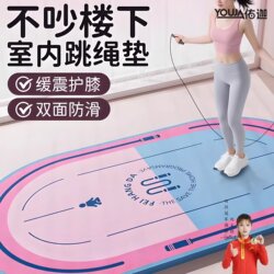 Jump Rope Shock-Absorbing Silent Mat 2026 New Model Non-Slip Floor Soundproofing Thickened Home Indoor Floor Mat Yoga Fitness