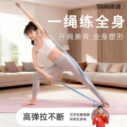 Elastic Band Yoga Fitness for Women, Back and Hip Lift Resistance Circle, Leg and Shoulder Training, Slimming Training Tool, Yoga Resistance Band