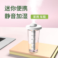 Humidifier Small Mini Portable Rechargeable Model for Dormitory Students Handheld Car-Mounted Office Home Silent Bedroom