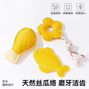 
Dog chewing and molar toys natural loofah dog toys teddy bichon pet toys for small and medium-sized dogs and cats