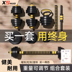 Dumbbells for Men, Home Fitness Equipment, Barbell, Kettlebell, Arm Muscle, Adjustable Dumbbell Set, Sports for Students